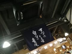 -烧鸟横丁(联发文创口岸店)