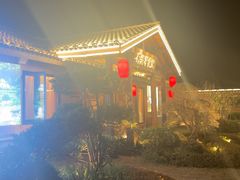 -传统菜农庄(皇姑路店)