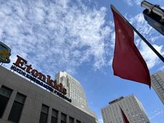 -伊顿幼儿园(济南大地锐城校区)