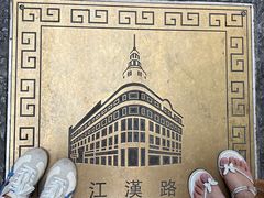 -肖记公安牛肉鱼杂馆·省级非物质文化遗产(万松园直营店)