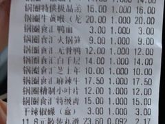 -锅圈食汇火锅烧烤食材超市(聚贤路店)