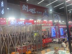 -刘姐啤酒鱼民族演艺餐厅(西街总店)