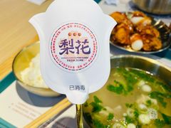 -梨花牛肉汤饭(仁恒伊势丹店)