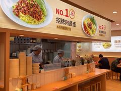 -醉面(五道口启迪大厦店)