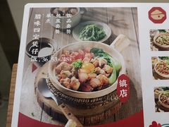 -煲仔皇腊味煲仔饭(经四万达店)