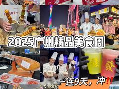 -海心沙亚运公园