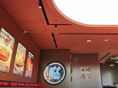 -文通冰室(东方宝泰店)