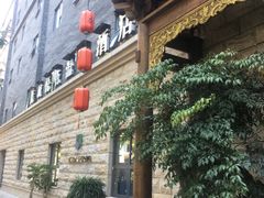 -成都蓝城悦杏温泉美食酒店(宽窄巷子店)