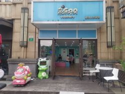 -鱼乐贝贝婴幼儿水育馆(星汇广场店)