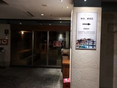 -青城道汤池