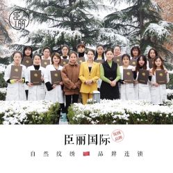 点击看大图 -臣丽纹眉品牌连锁