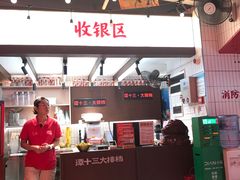 -谭十三大排档·18年老字号(船山路总店)