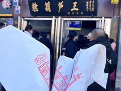 -糖葫芦王保定名吃(古莲花池店)