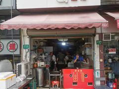 -汪记大王锅贴(成山路店)