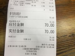 账单-富贵面馆(镇坪路店)