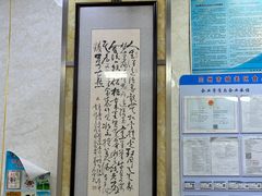 -胡家包子·清真(大众巷店)