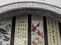 -秋霞圃