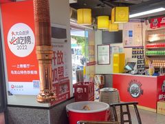 -郝大姐·乌龙山铁板烧(大学城三店)