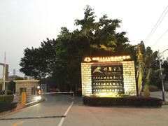 -那琴半岛地质海洋公园