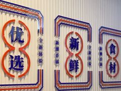 -醉人椒麻辣香锅(上地华联店)