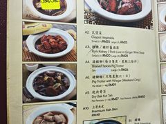 菜单-新峰肉骨茶