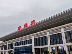 -衢州市博物馆