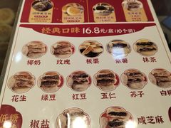 -西施酥饼(欧亚商都店)