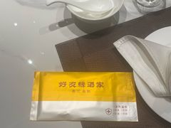 -好友缘酒家(会展中心店)
