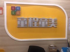 -童程童美·信息学竞赛·乐高机器人编程(长宁来福士校区)