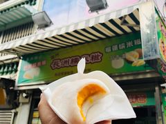 芒果糯米糍-澳门长洲糯米糍(柯打苏沙街店)