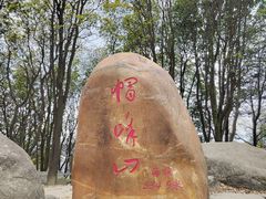 -广州市帽峰山景区