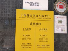 -中国邮政(火车站邮政支局)