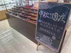 -光明眼镜(绿宝店)
