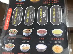 菜单-真食净香居·内蒙烧麦(亚运村店)