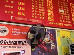 -王记生烫牛杂面馆(兰陵路店)