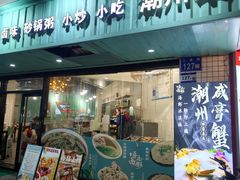 -唔止卤嘢·潮州菜(鹭江店)