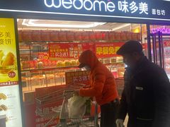 -味多美蛋糕(马家堡永辉店)