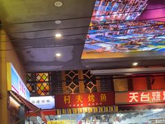 -纪录片《人生一串》体验店(静安店)