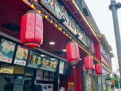 -清泉阁包子铺(中山路店)