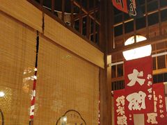 -玉川屋·深夜食堂居酒屋(柳巷店)