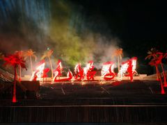 -三亚红色娘子军演艺公园景区