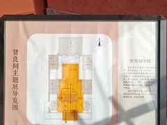 -贤良祠