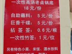 -拈签一笑黄牛肉辣卤串串