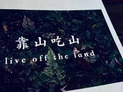 -兮禾酒馆(护国路店)