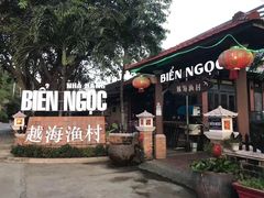 -越海渔村