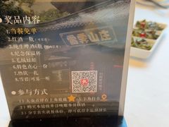 -雪霁山庄·合肥地标老字号