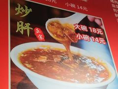 -姚记炒肝店(鼓楼店)