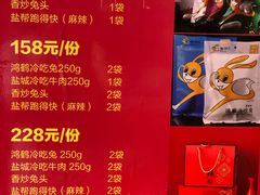 -兔行天下-鸿鹤鲜锅兔(中海国际店)