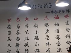 -珍巴奴毛肚牛肉小火锅(四惠店)