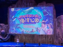 -华夏文旅海洋公园